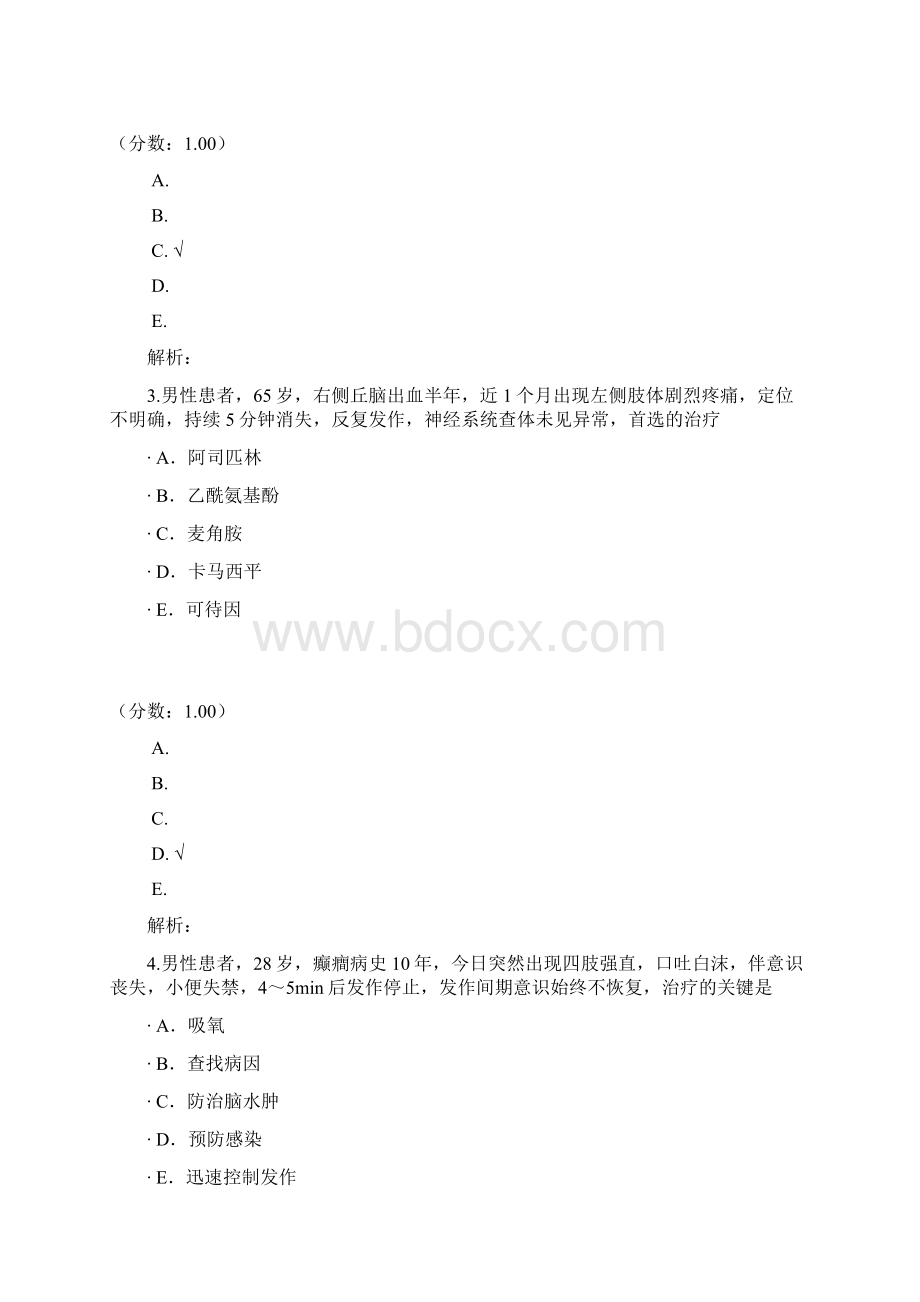 神经内科主治医师专业知识32.docx_第2页