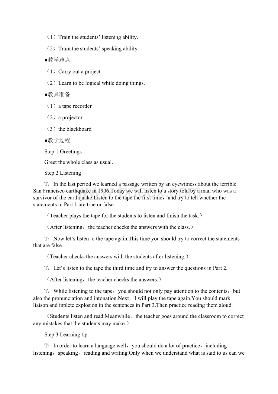 高中英语 Unit4 Earthquakes period 7 新人教版必修1.docx_第2页