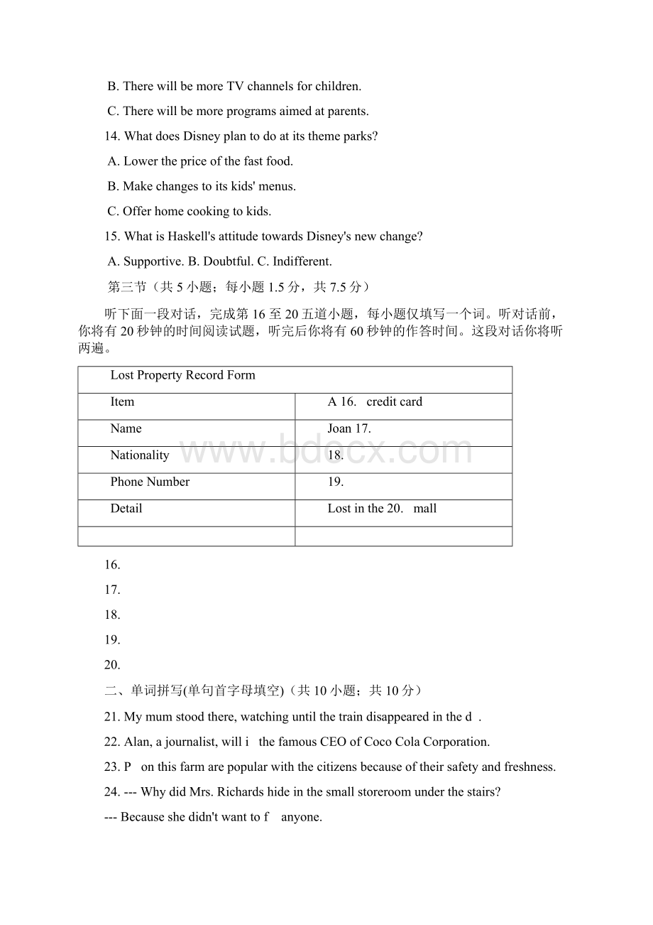 外研版高中英语必修一Module3MyFirstRideonatrain单元练习docx.docx_第3页