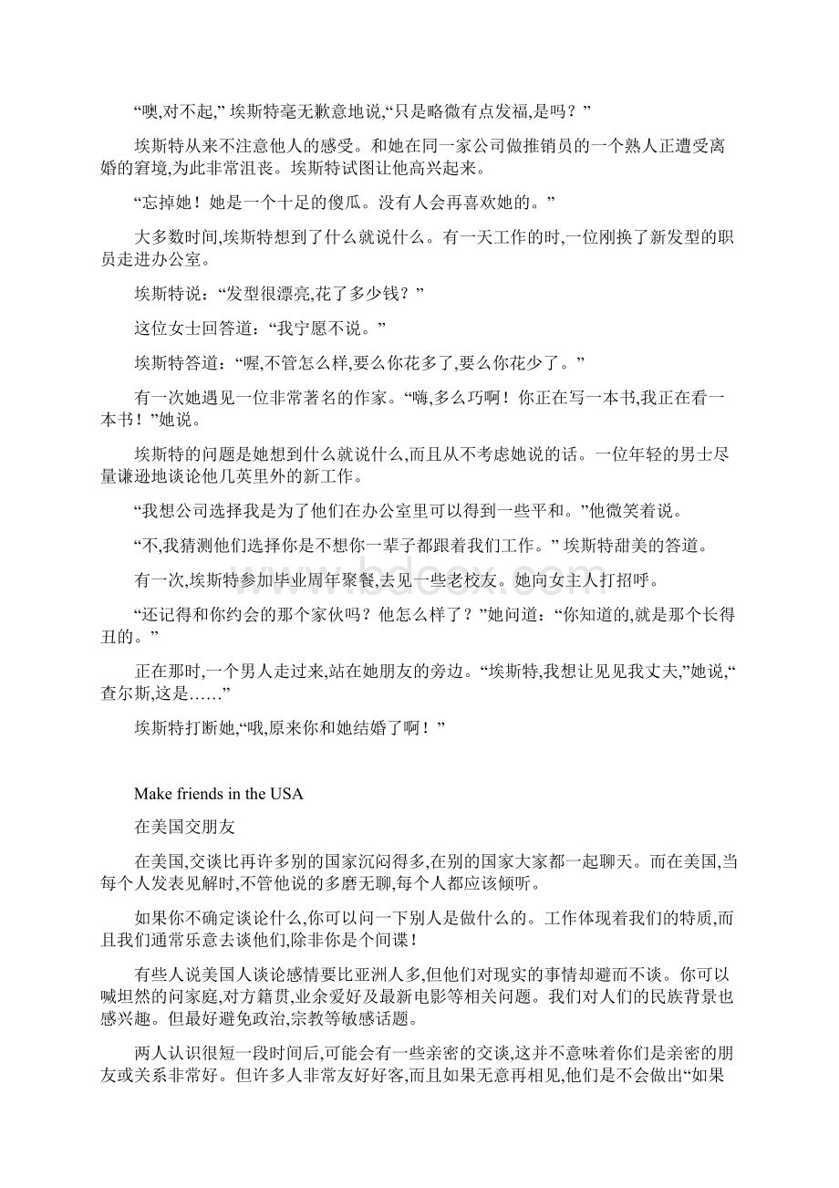 外研社高中选修6英语课文翻译14单元精编.docx_第3页