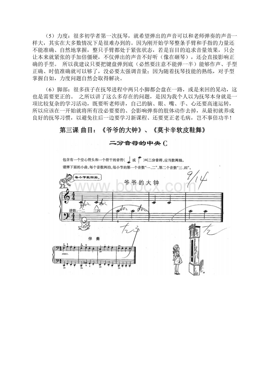 约翰汤普森简易钢琴教程第1册教学计划.docx_第3页