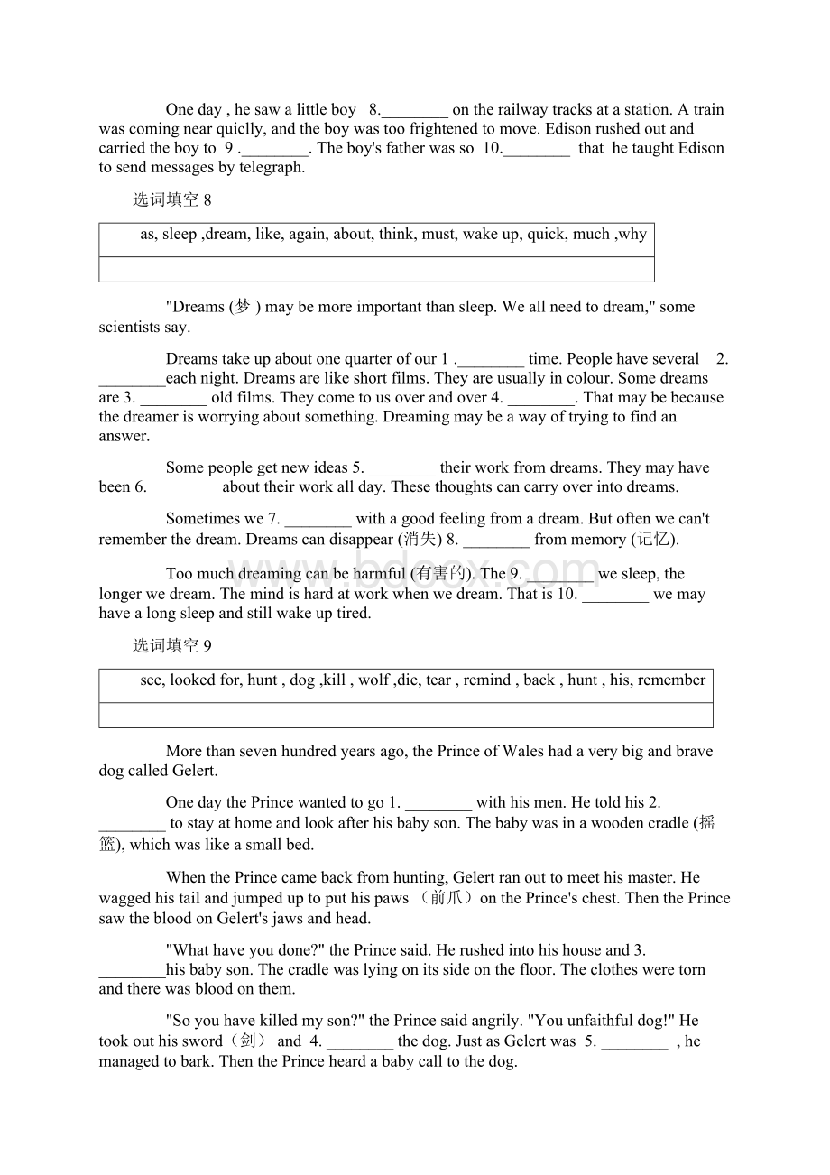 中考英语选词填空20篇供参考.docx_第3页