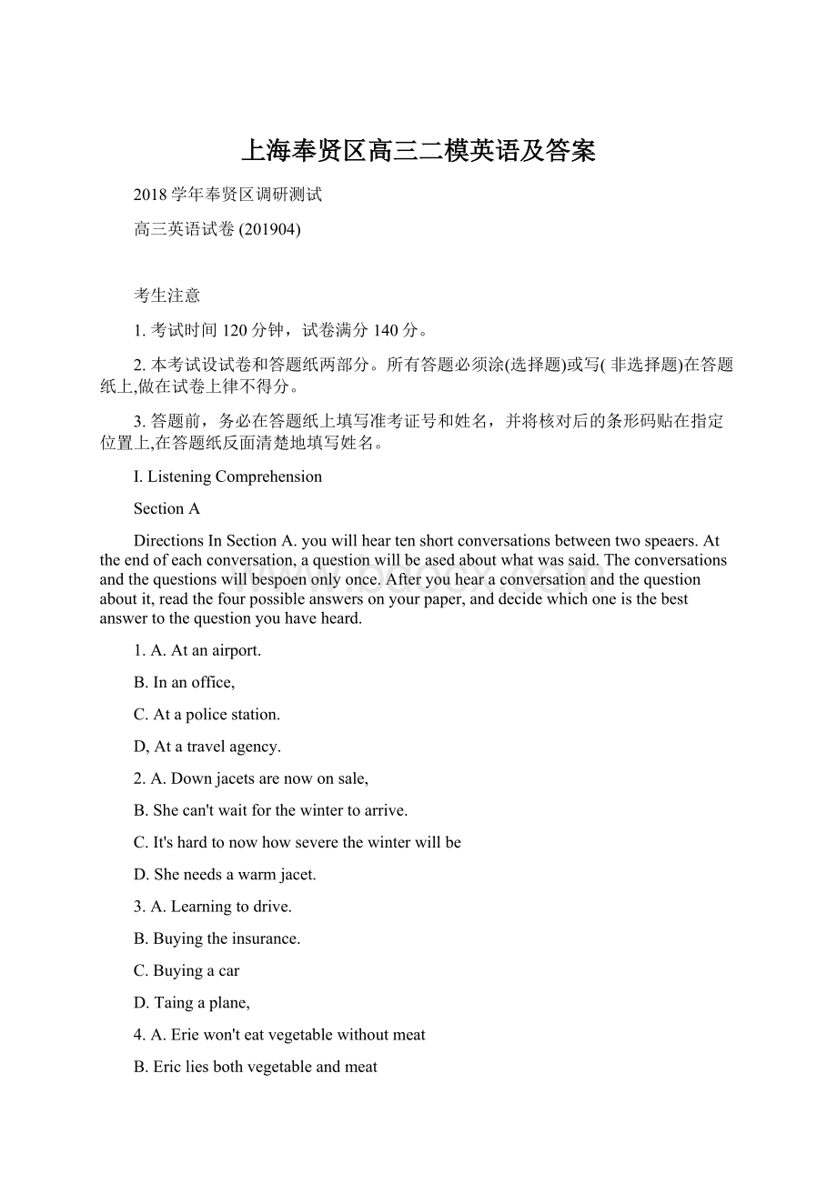 上海奉贤区高三二模英语及答案.docx_第1页