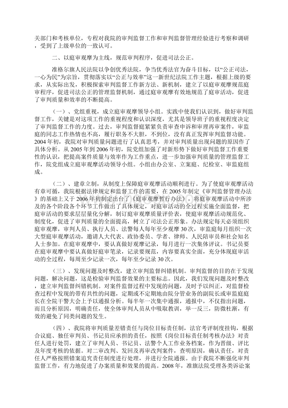 精心化管理资料.docx_第3页