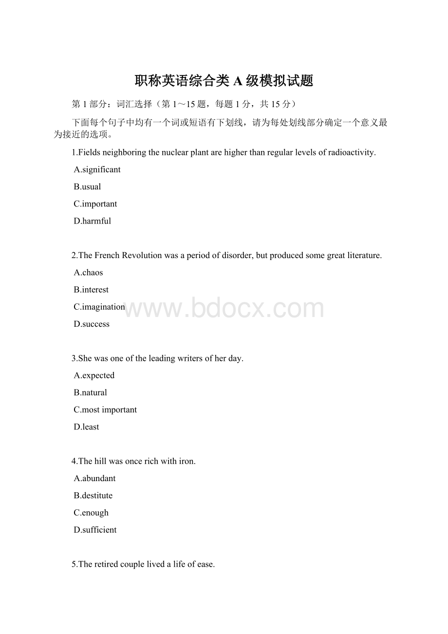 职称英语综合类A级模拟试题.docx_第1页