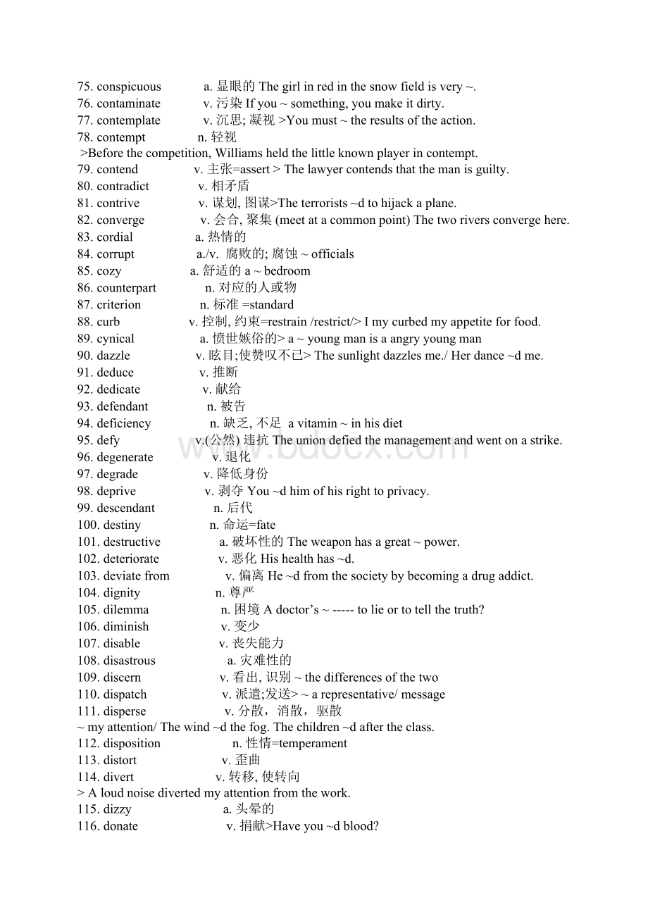 英语6级必考500词汇.docx_第3页