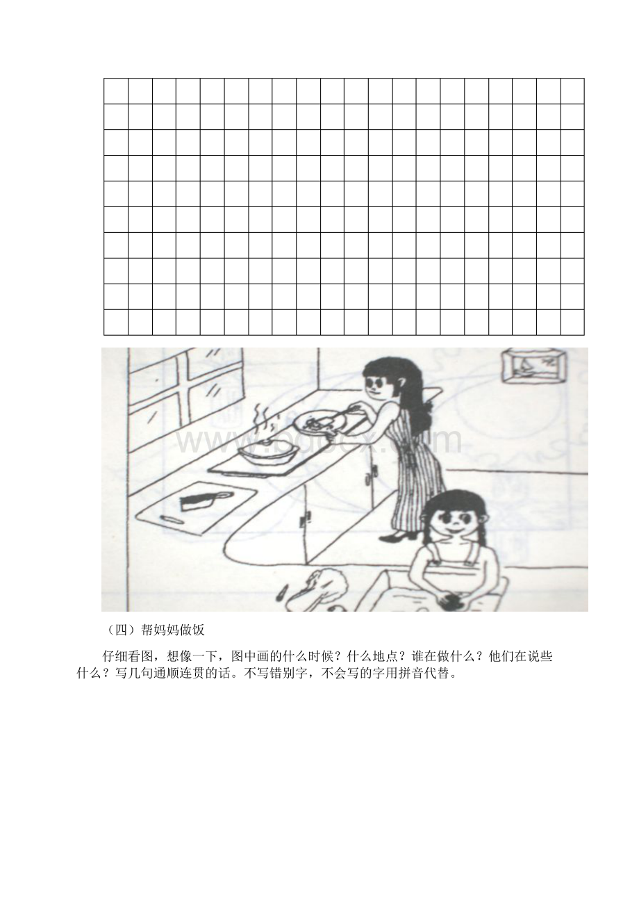 二年级语文下册看图写话专项练习题.docx_第3页