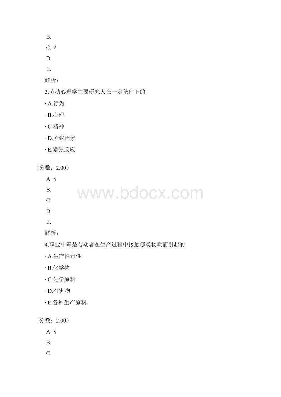 A公卫执业医师31.docx_第2页