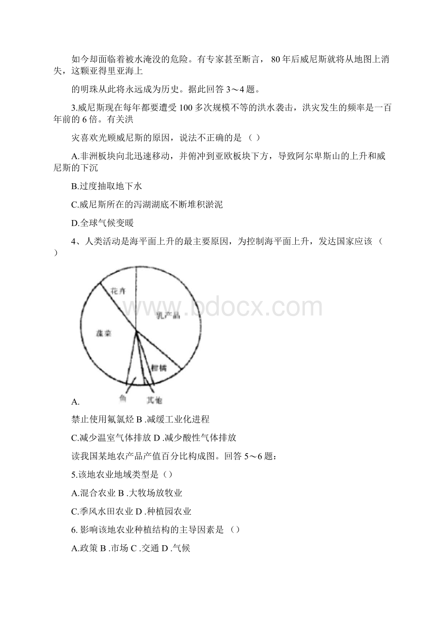 下学期期末调研考试试题.docx_第2页