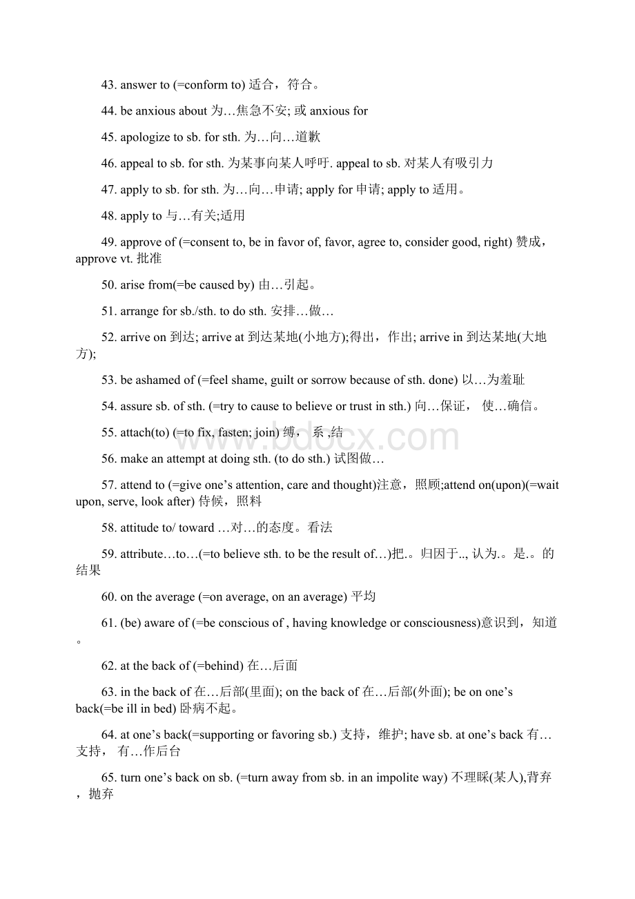 大学英语四级短语大全.docx_第3页