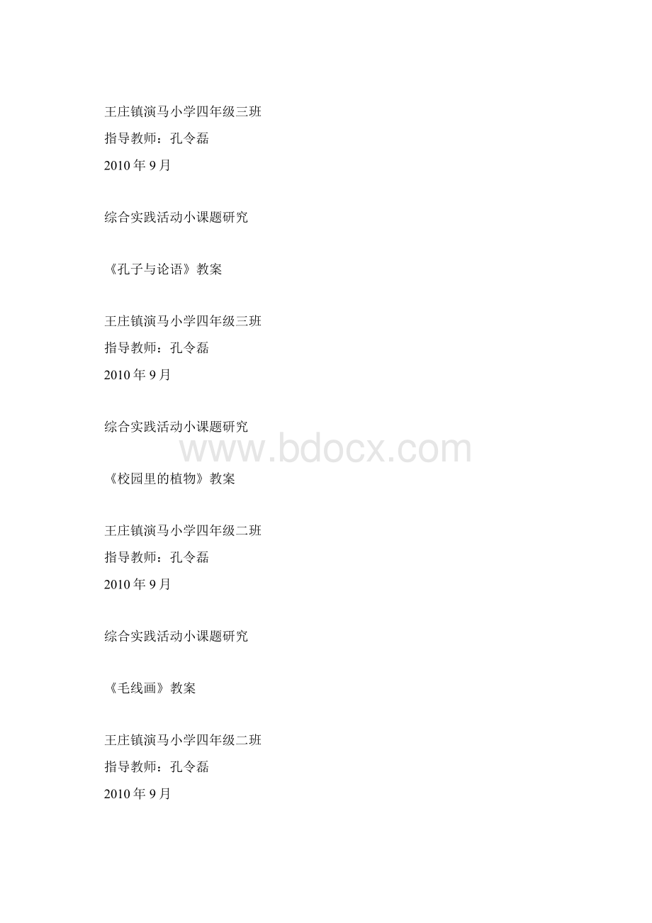 封皮.docx_第2页