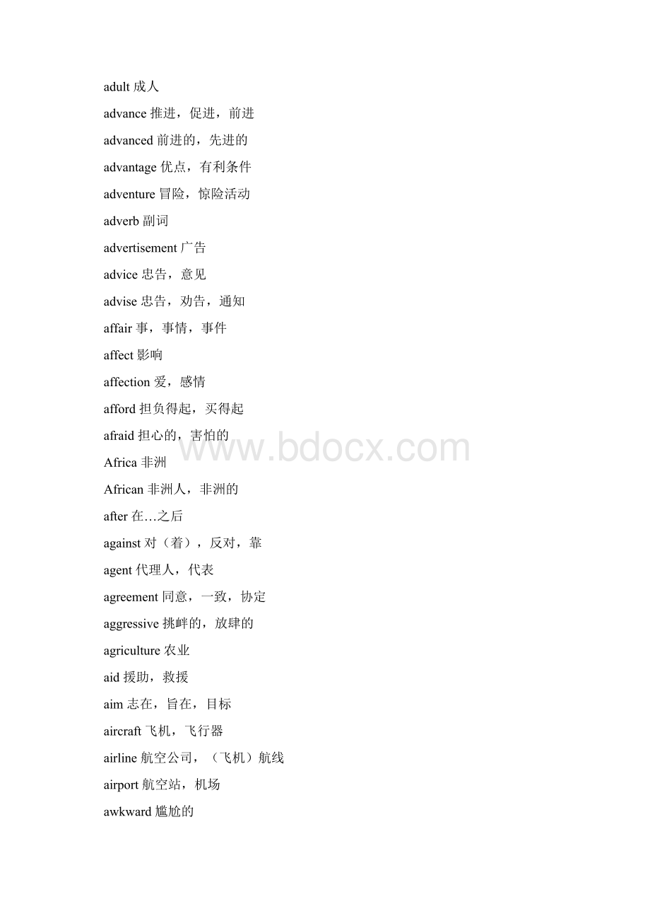 Aozjio成人英语三级考试词汇下载.docx_第3页