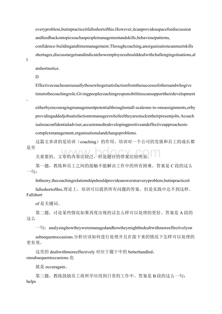 BEC中级第二辑阅读真题及答案详解.docx_第2页