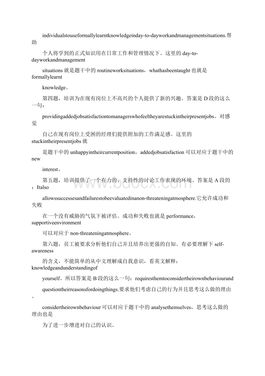 BEC中级第二辑阅读真题及答案详解.docx_第3页