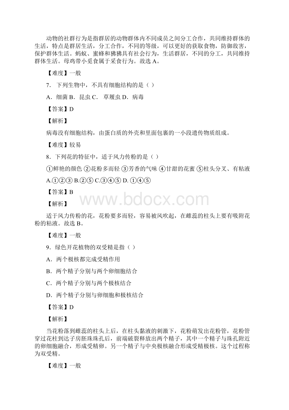 中考专题1在显微镜下观察临时装片时见物像偏上偏右为使物像放正中应将装片.docx_第3页