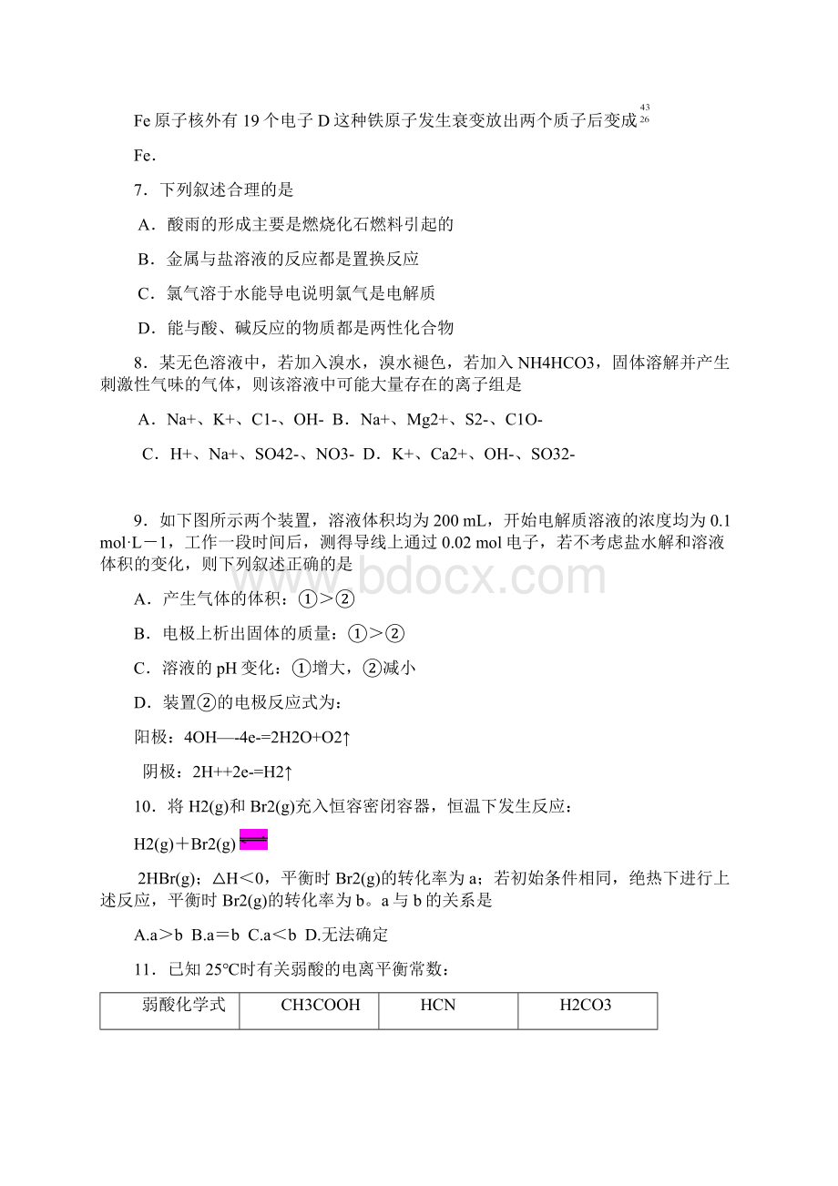 福建省泉州七中届高三最后一次模拟考试理综.docx_第3页