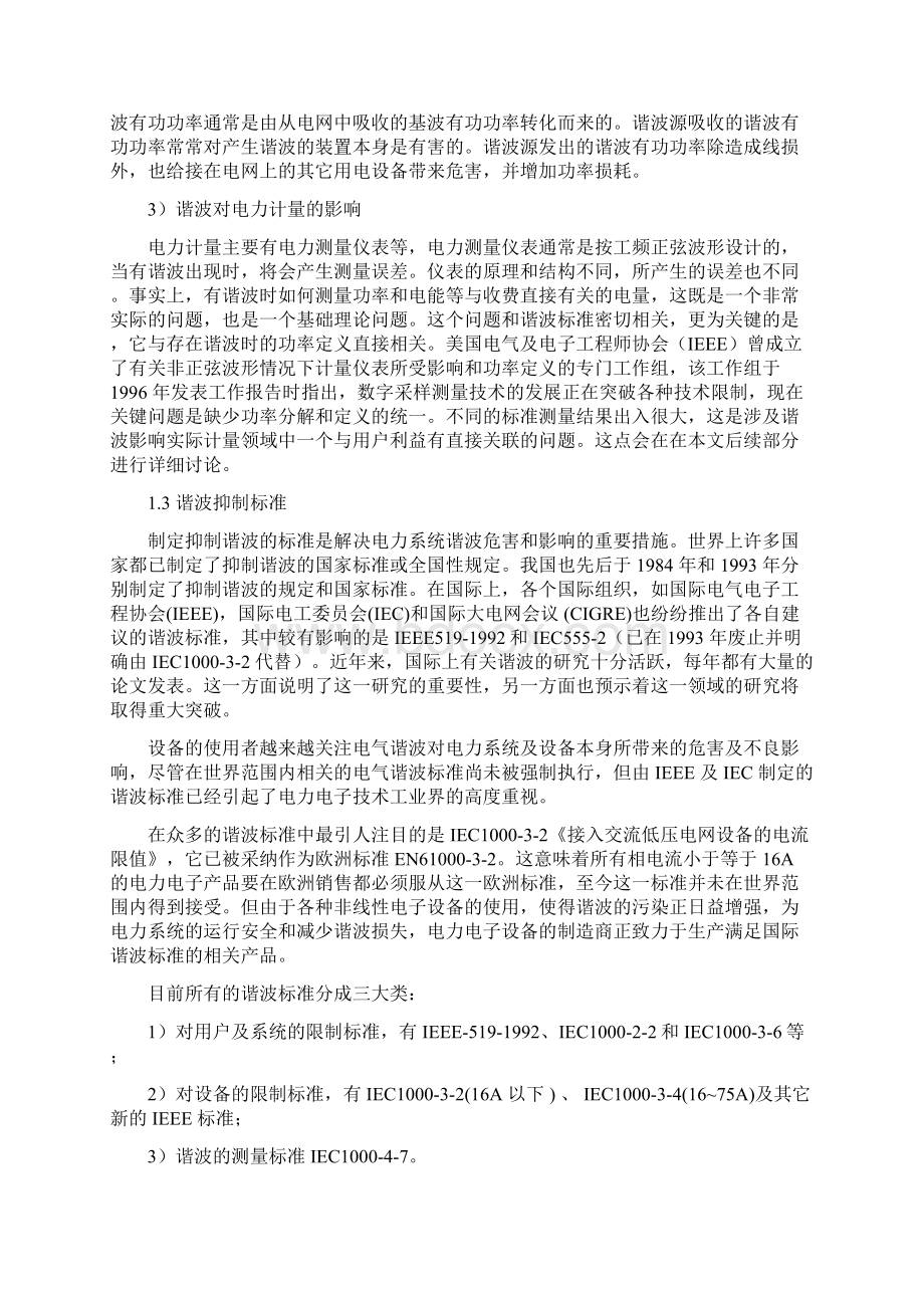 技术软件文档.docx_第3页