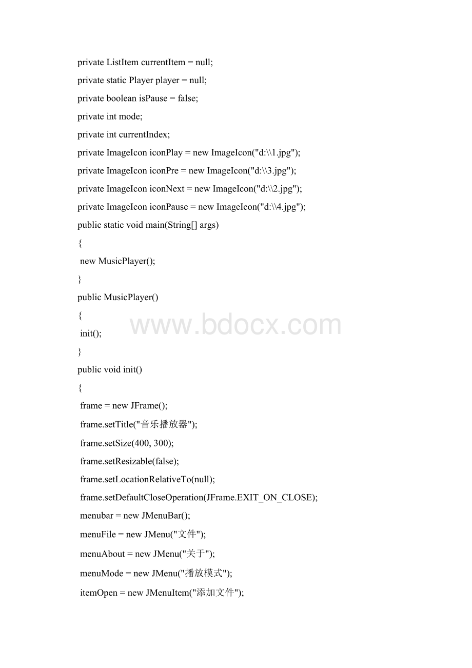 基于java的音乐播放器的设计源代码+实验报告.docx_第3页