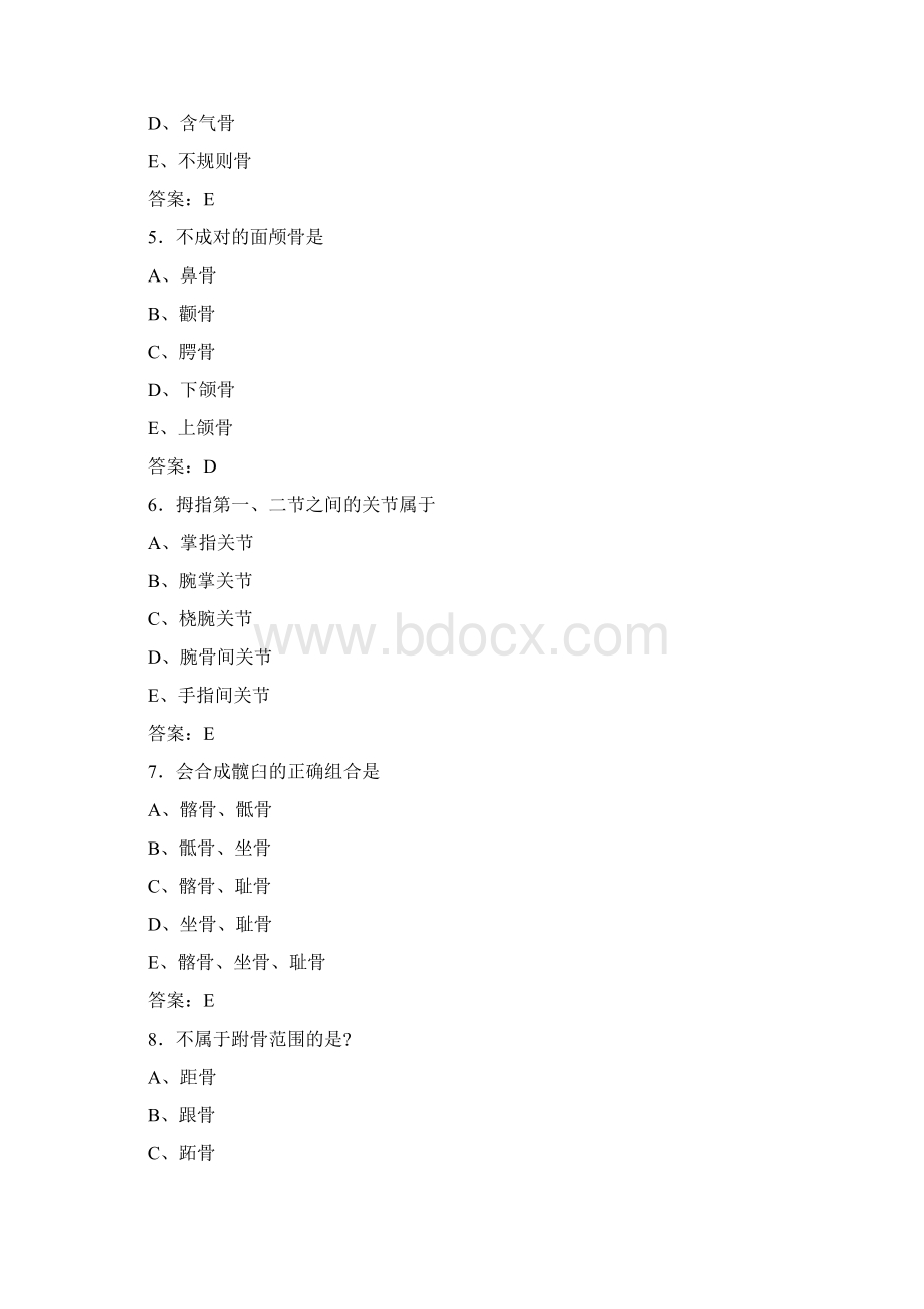 放射科技师考试练习题.docx_第2页