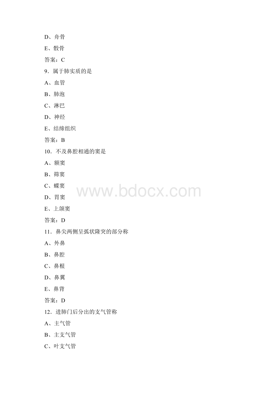 放射科技师考试练习题.docx_第3页