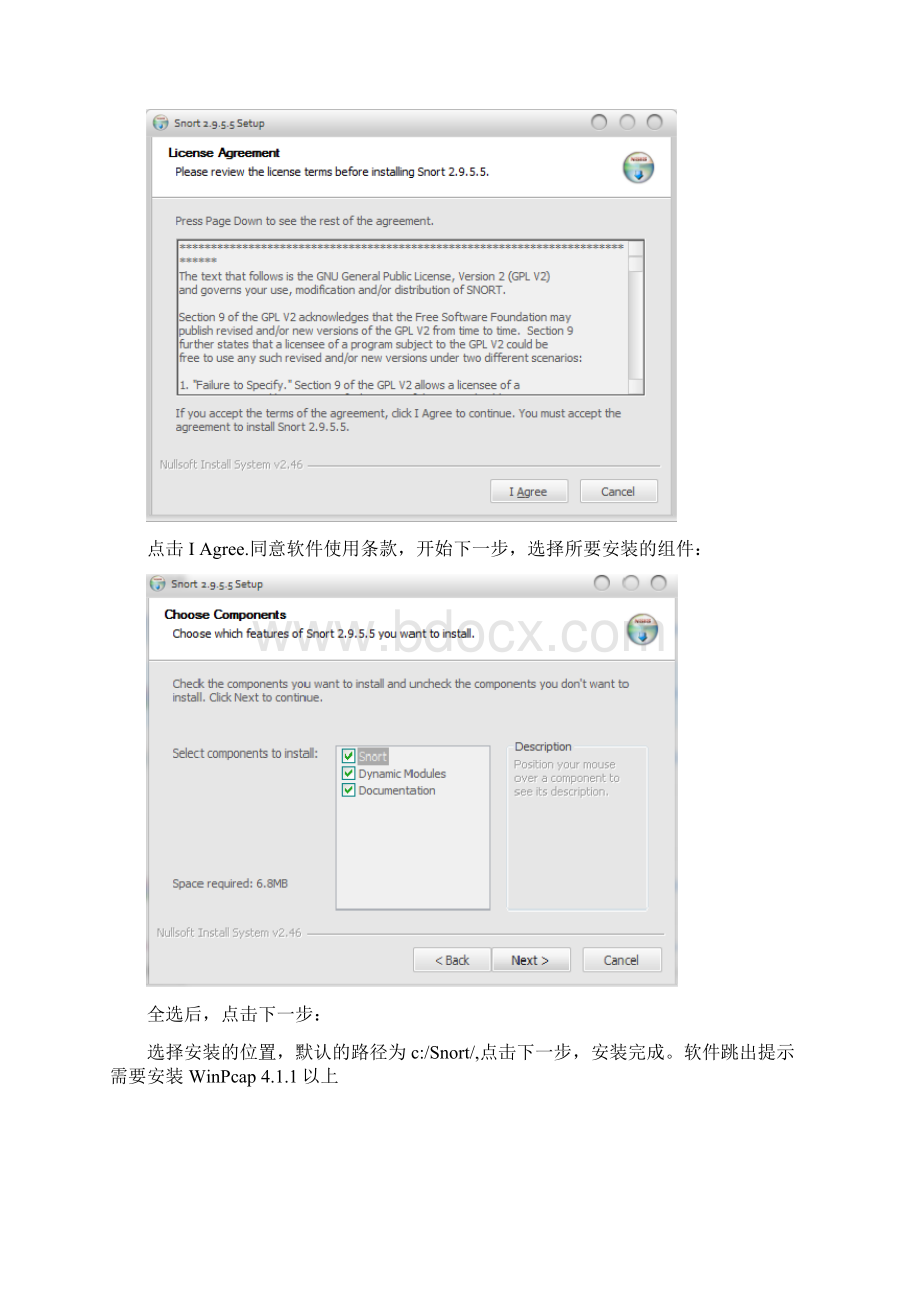 Snort详细安装步骤.docx_第2页