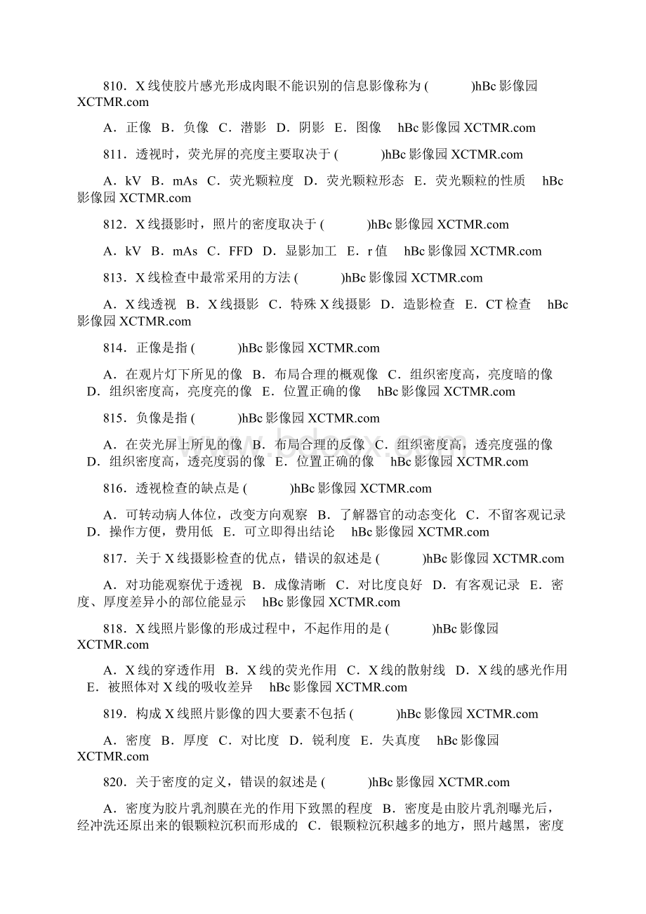 医学影像三基题库单选题及答案第5部分.docx_第2页