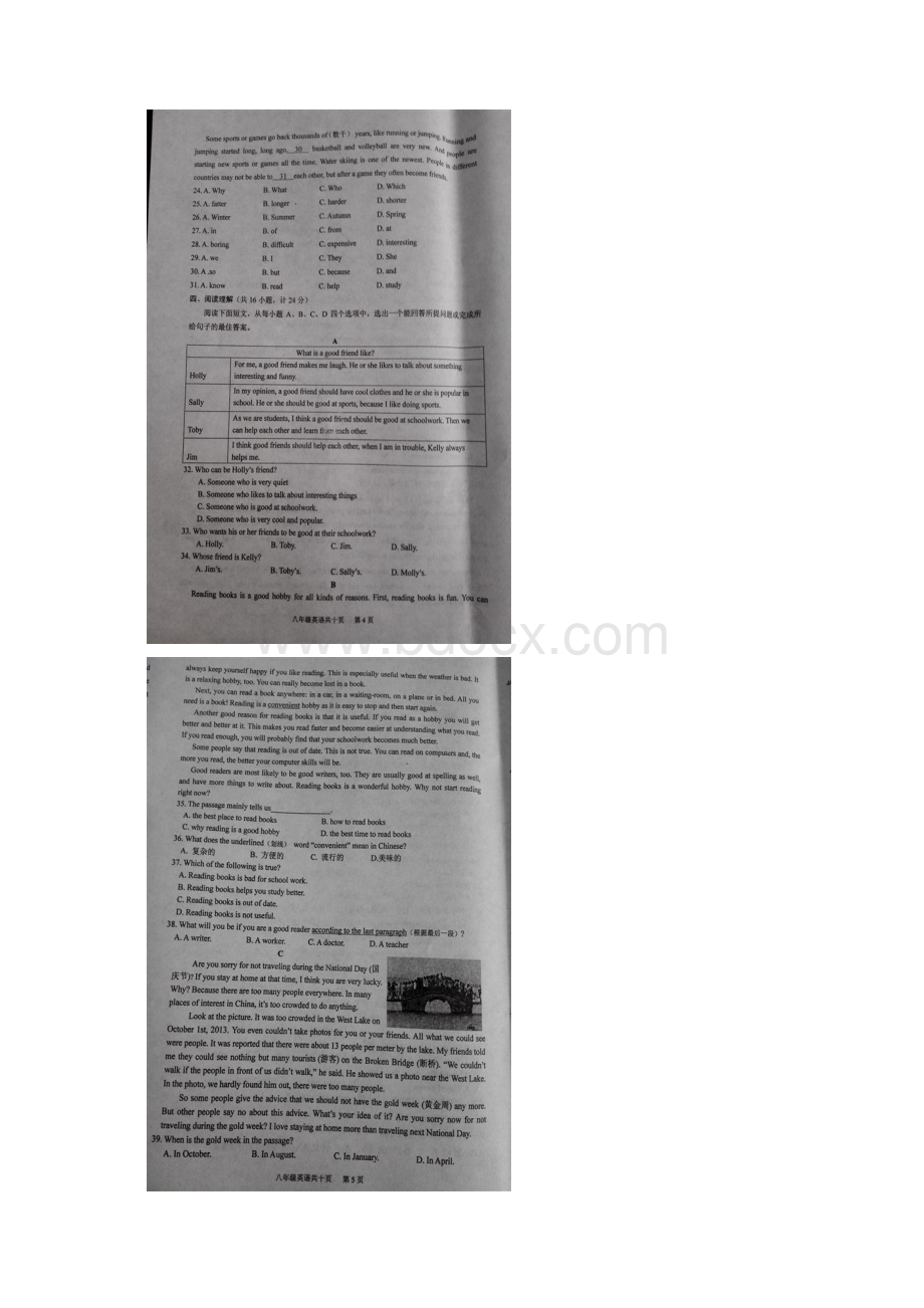 八年级英语上学期期中试题人教新目标版.docx_第3页