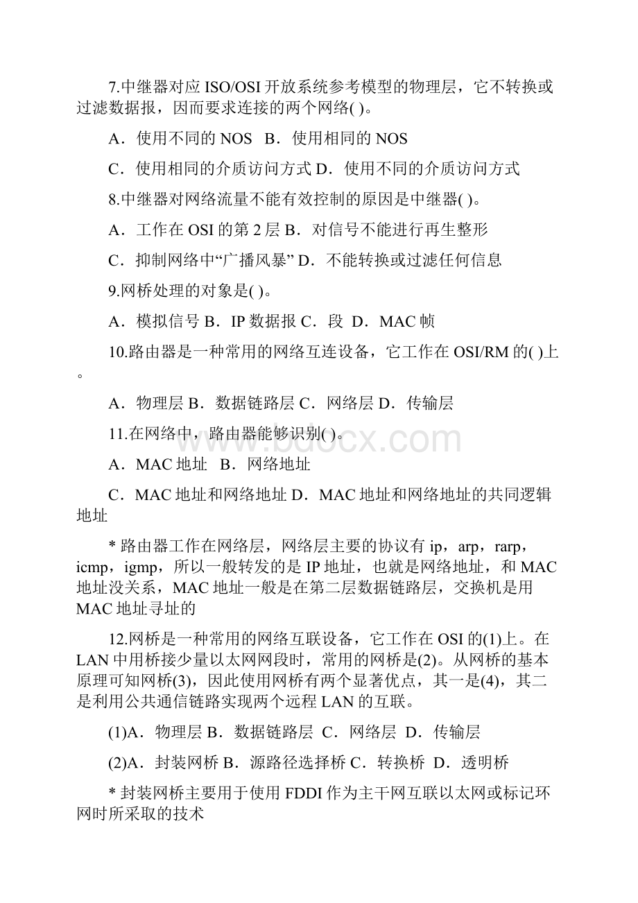 网络管理员试题二答案原无已精心整理要点.docx_第2页