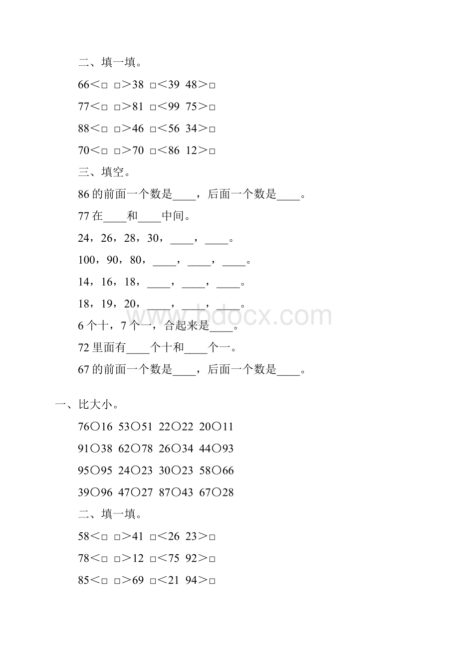 北师大版小学一年级数学下册生活中的数综合练习题52.docx_第3页