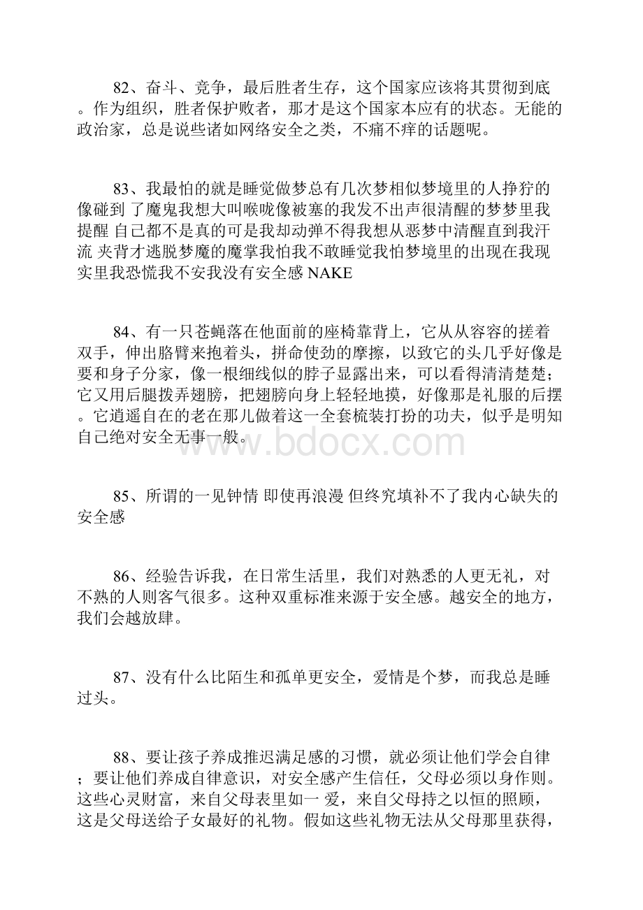 关于安全的名言警句2.docx_第2页