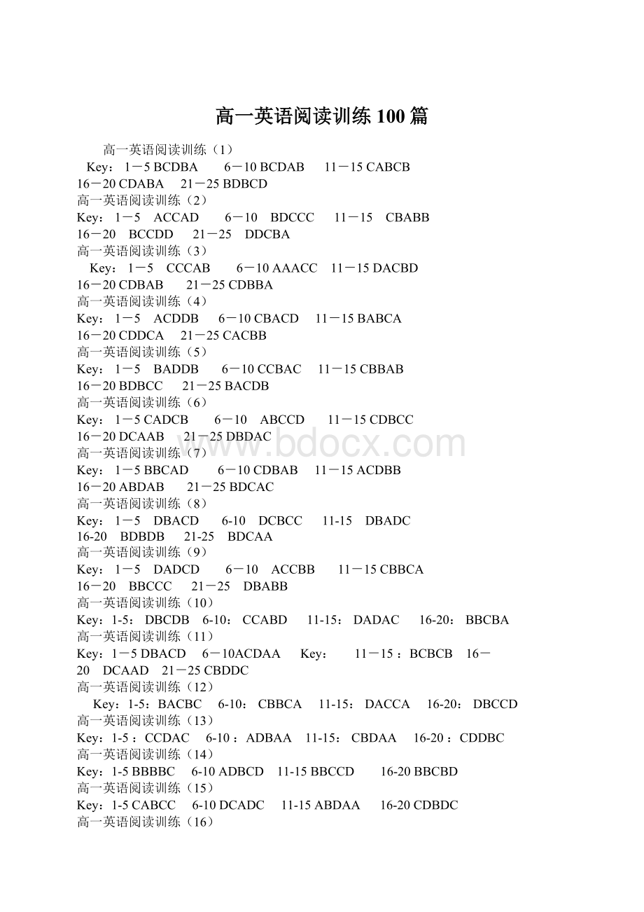 高一英语阅读训练100篇.docx_第1页