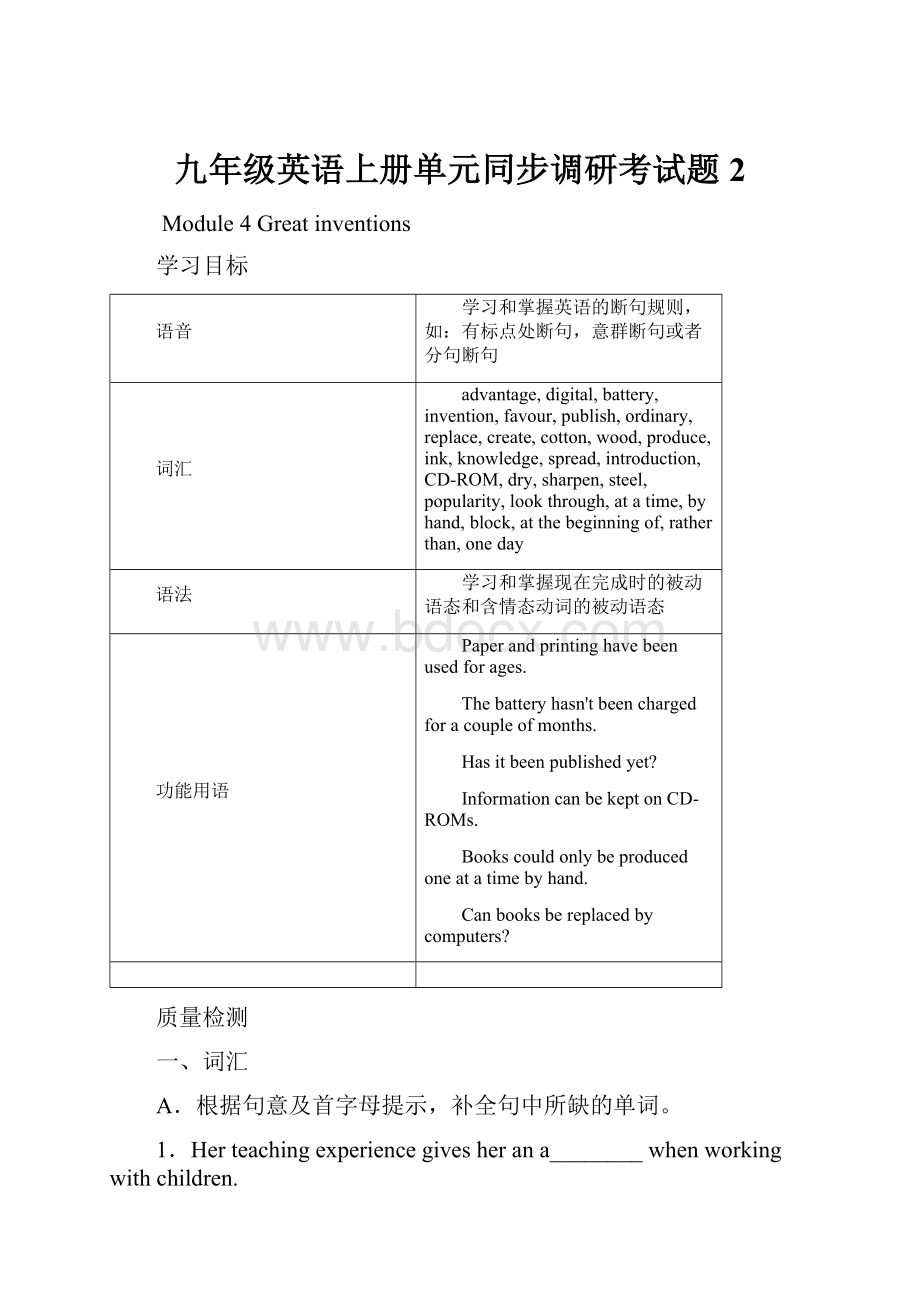 九年级英语上册单元同步调研考试题2.docx