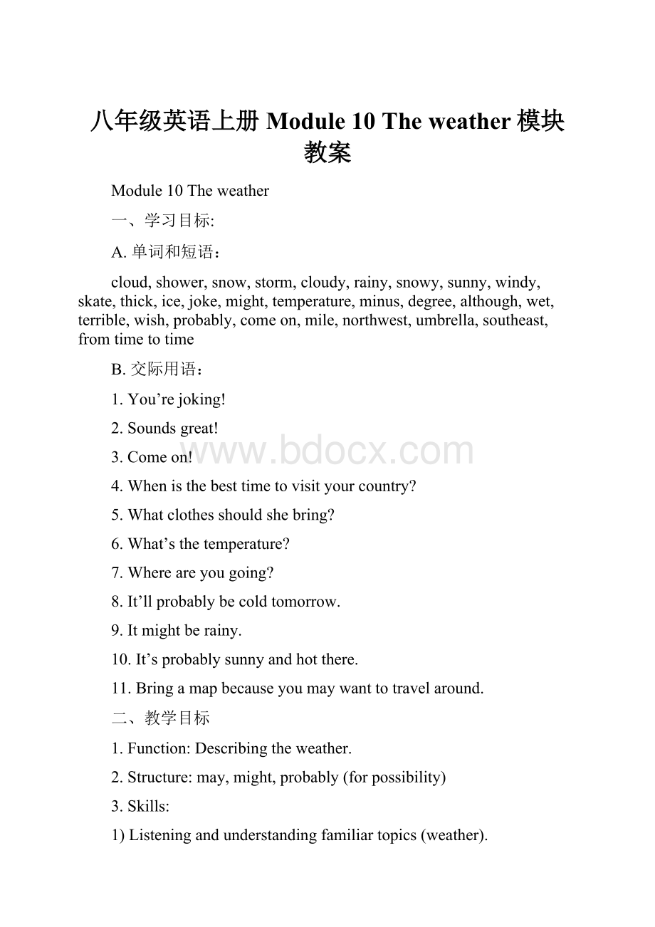 八年级英语上册 Module 10 The weather模块教案.docx_第1页