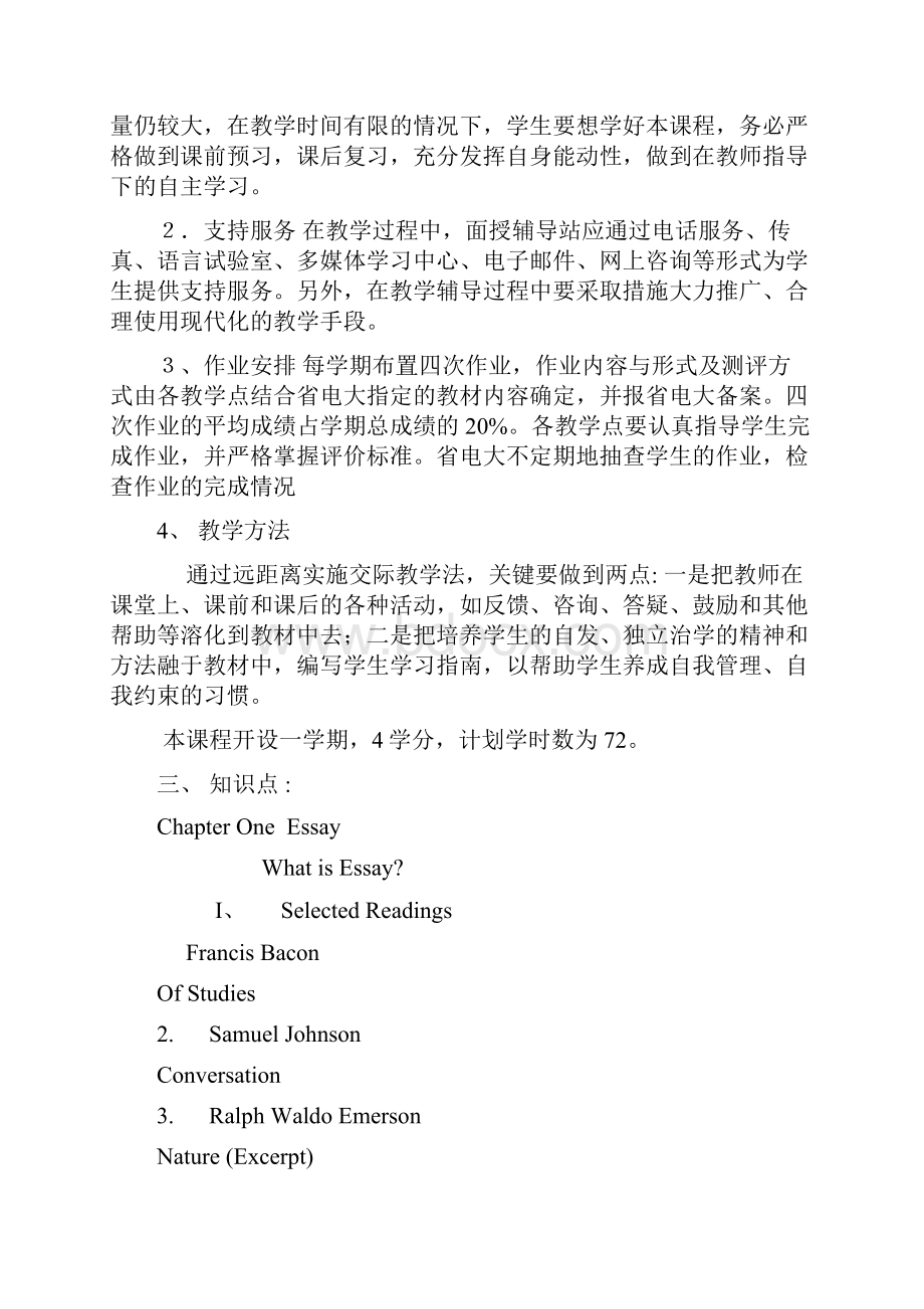 青海电大英美文学导论.docx_第2页