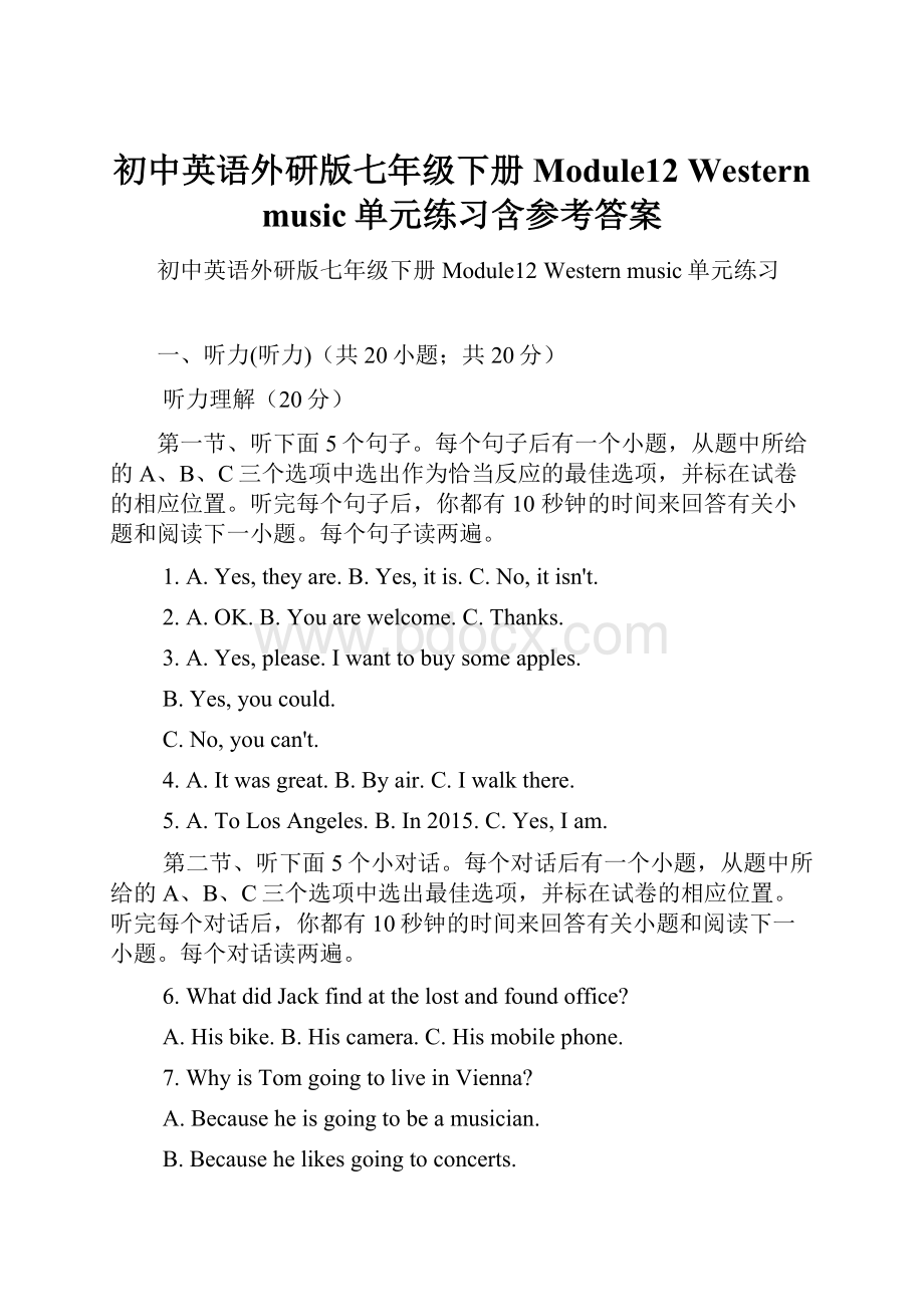 初中英语外研版七年级下册Module12 Western music单元练习含参考答案.docx_第1页