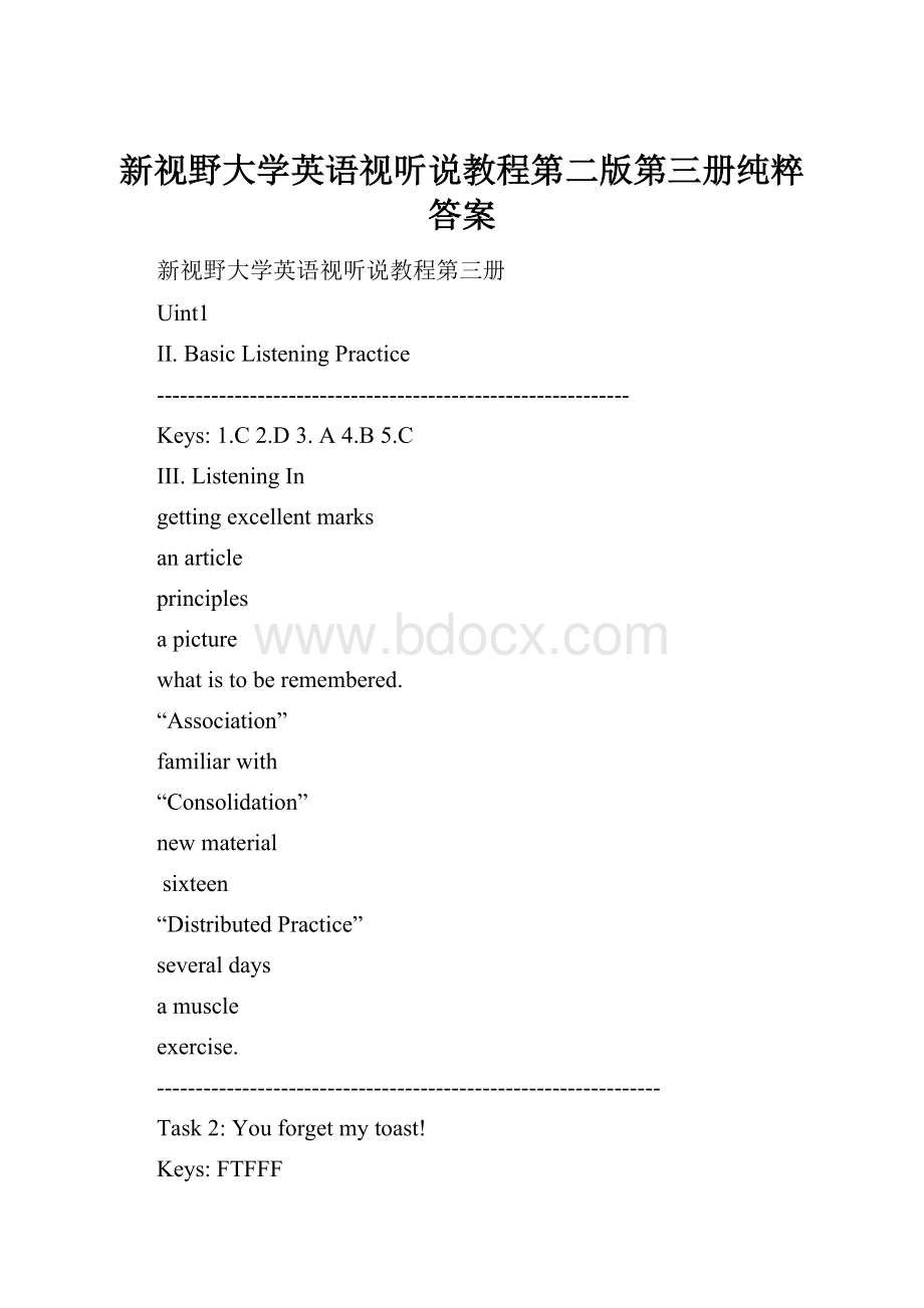 新视野大学英语视听说教程第二版第三册纯粹答案.docx