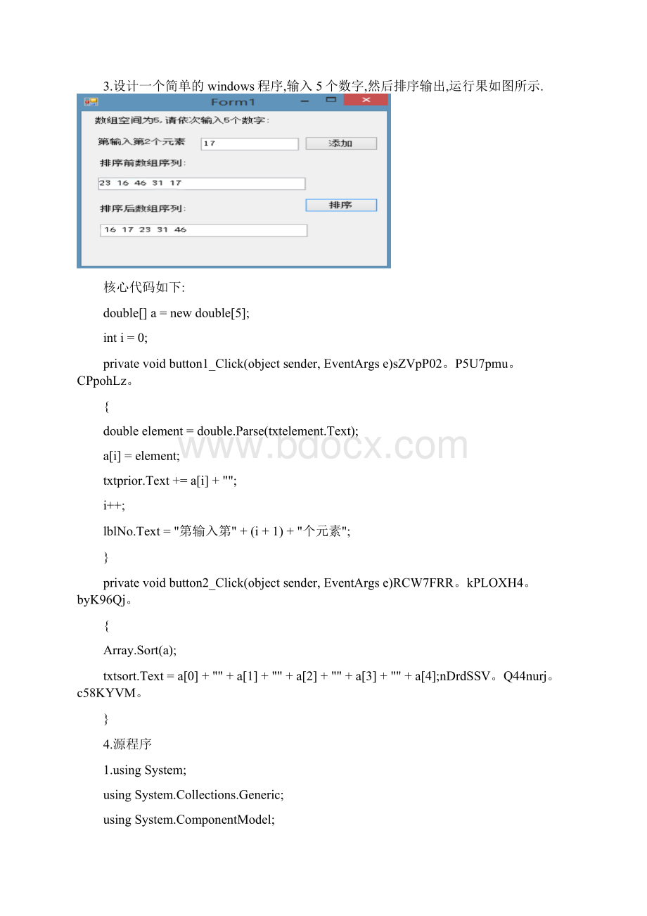 C实验报告.docx_第3页