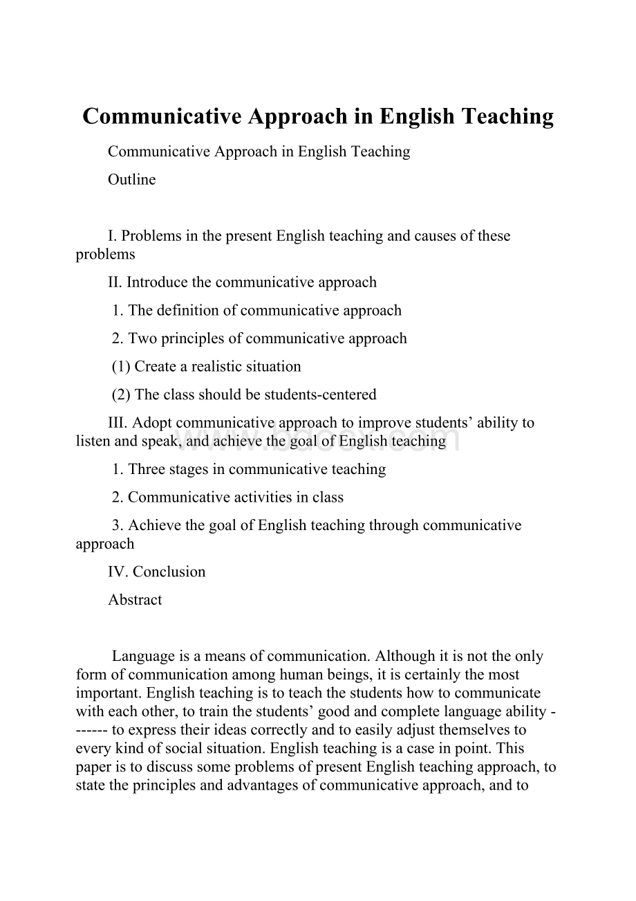 Communicative Approach in English Teaching.docx_第1页