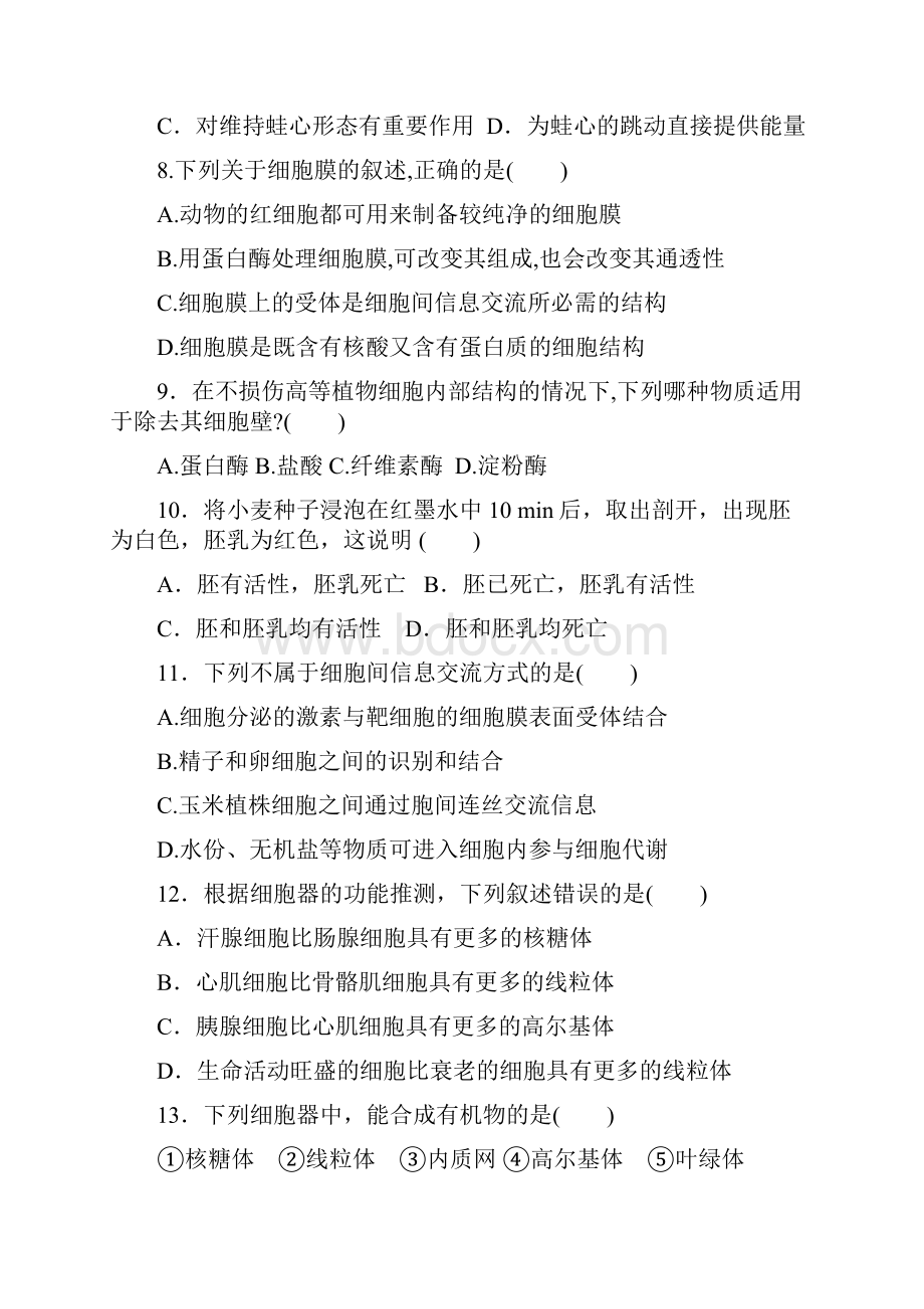 江西省南城县届高三理综上册月考试题.docx_第3页