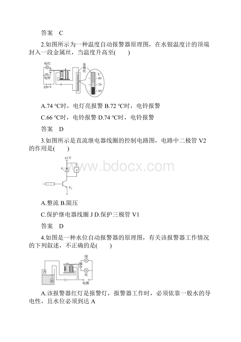 第四章电子控制系统的执行部件.docx_第2页