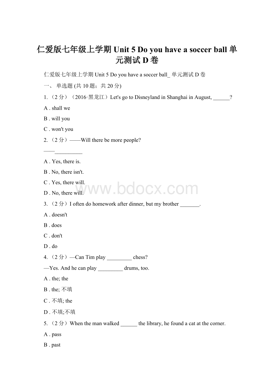 仁爱版七年级上学期Unit 5 Do you have a soccer ball 单元测试 D卷.docx