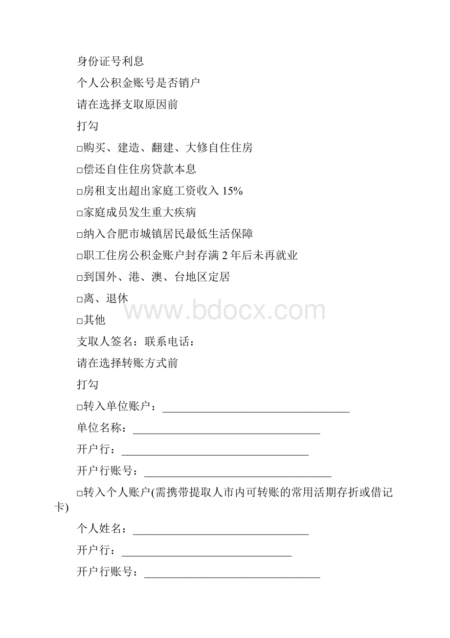 单位职工证明精选多篇.docx_第2页