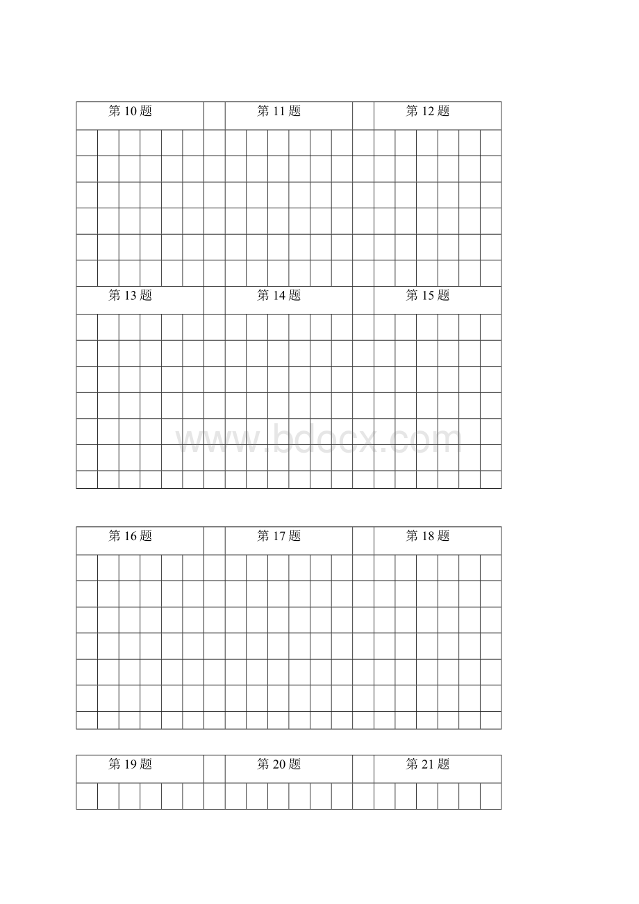 小学的入门数独100题简单.docx_第2页