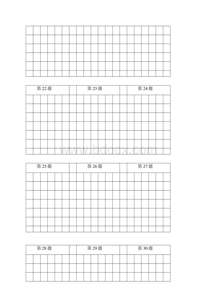 小学的入门数独100题简单.docx_第3页