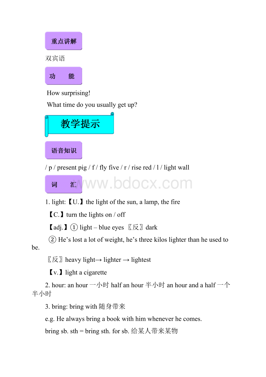 三十七中 EEC初二第三单元集体备课.docx_第2页