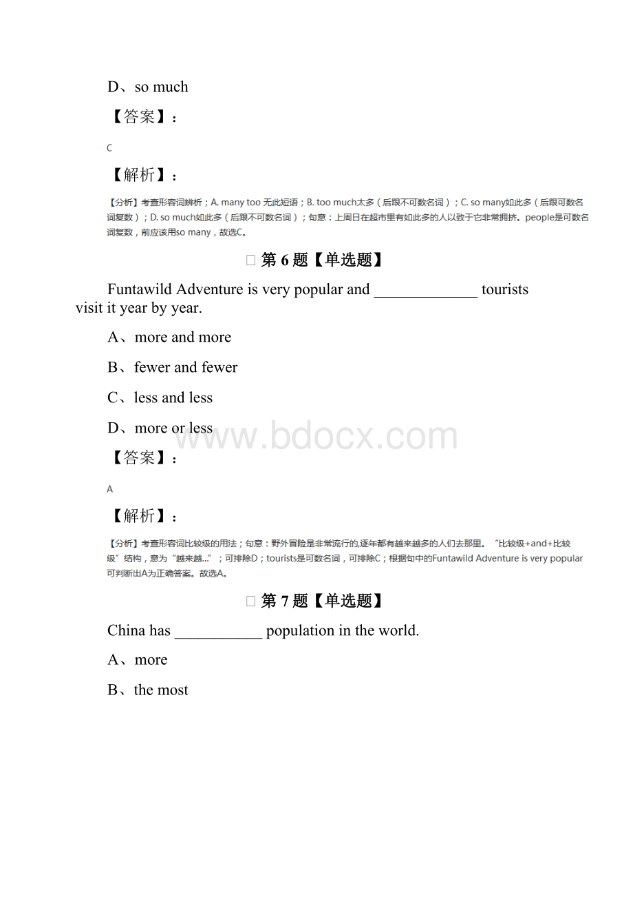 最新精选初中英语八年级下新目标版复习特训二.docx_第3页