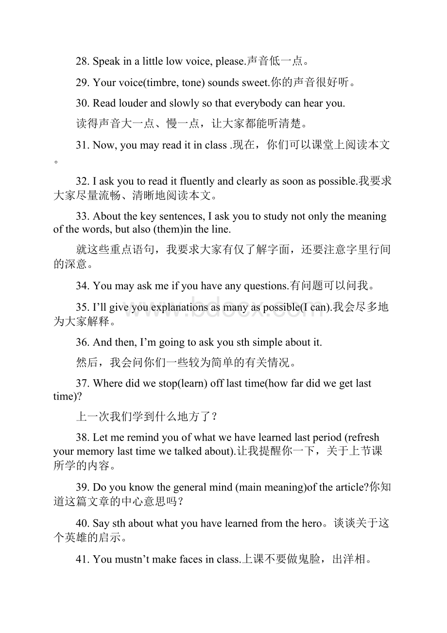 中学英语教学口语400句.docx_第3页