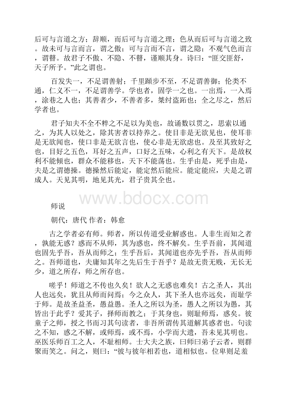 学习.docx_第3页