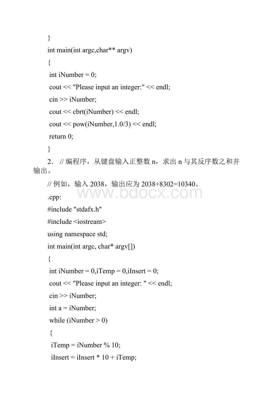 第一阶段程序代码中国矿业大学软件课程设计.docx_第2页