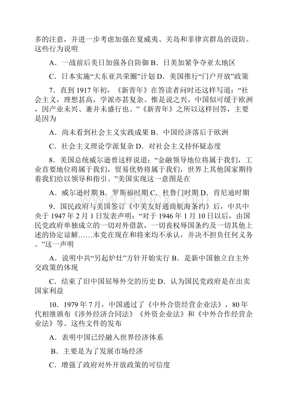 高考试题天津卷文综含答案.docx_第3页